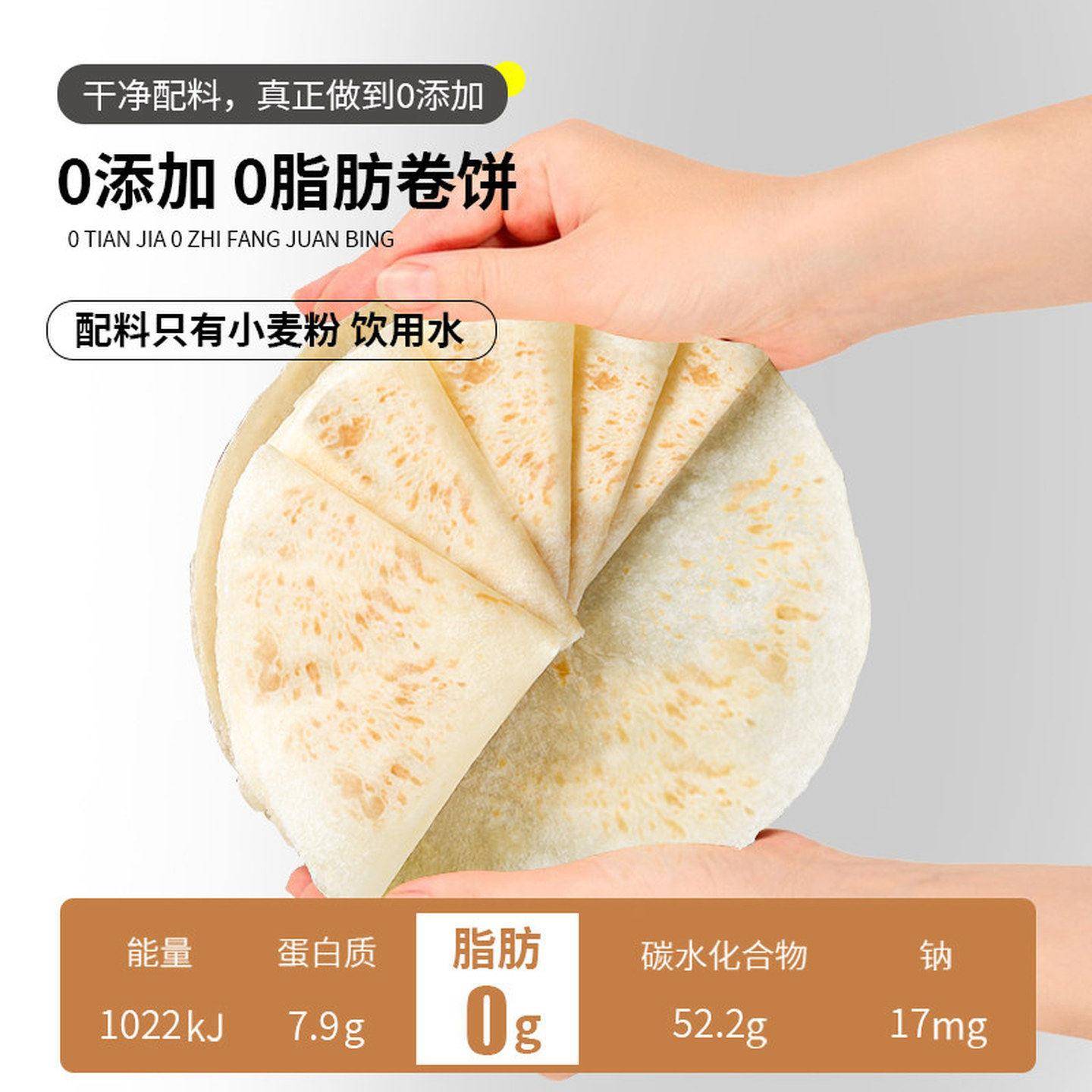 手工春饼皮薄饼烫面烙馍单饼春卷皮山东卷饼饼皮商用即食筋饼早餐