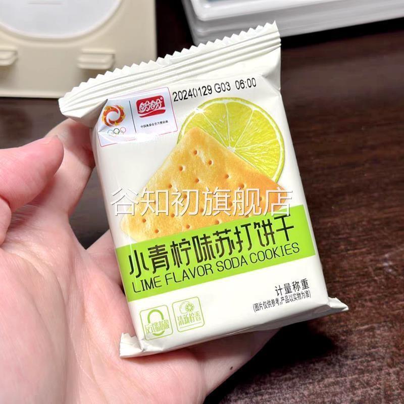 ¥悠点咸味苏打饼干早餐休闲零食酥脆饼干办公解馋小吃小青柠