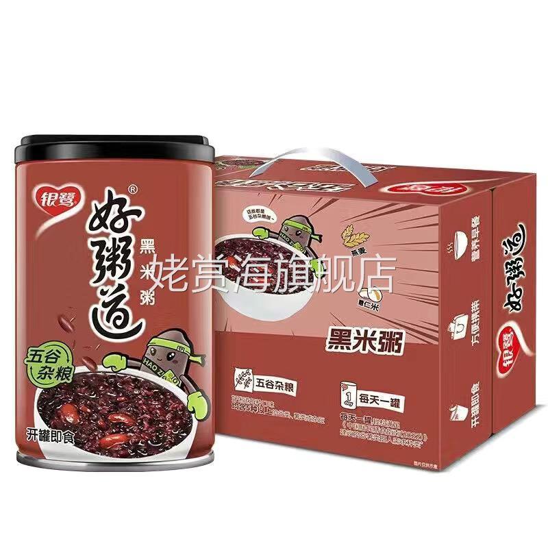 银鹭好粥道八宝粥黑米紫薯椰奶玉米红豆粥280g*12罐早餐速食粥