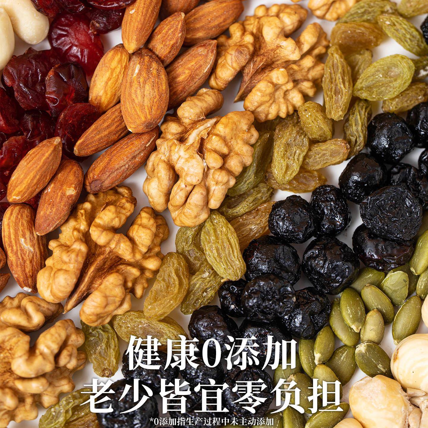 新货混合坚果烘焙雪花酥糯米船专用干果零食小吃健康营养袋装家用