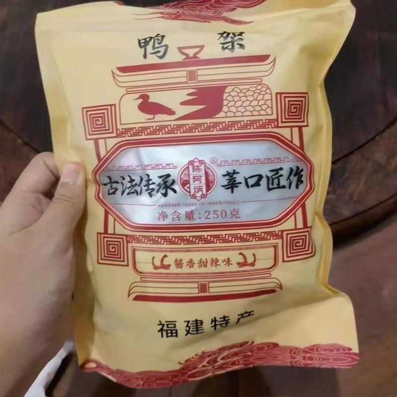 陈阿炳鸭架风干鸭锁骨甜辣
