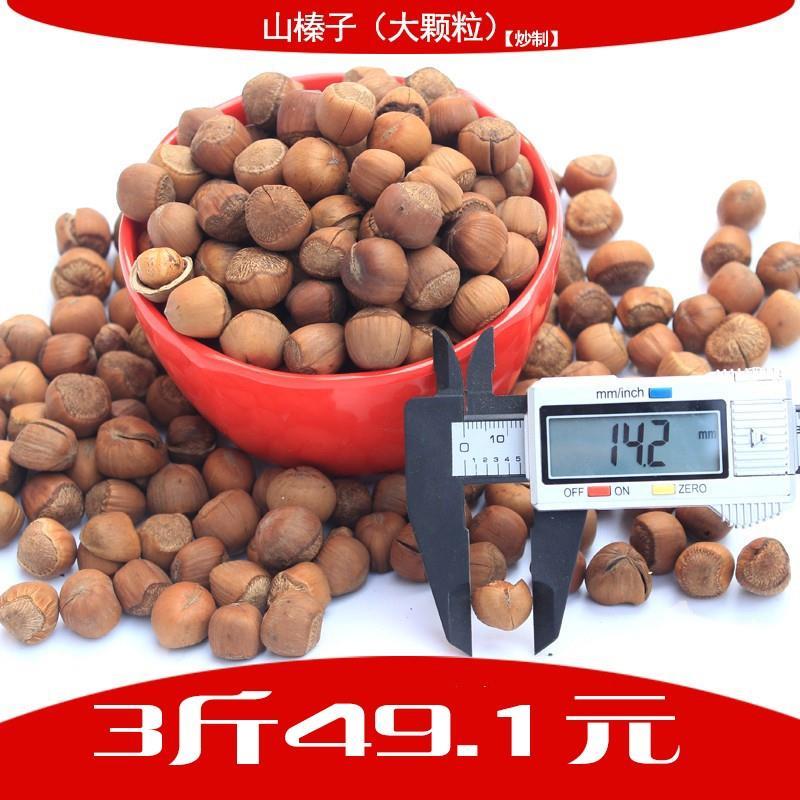 木乃壳食品 22新货东北小榛子铁岭山榛子臻子大颗粒 坚果500g