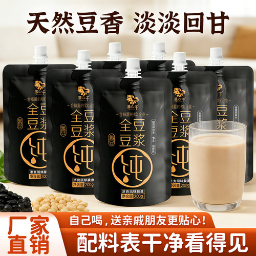 爱心牛黑豆浆无添加低糖低脂即饮