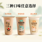 网红爆款 饮料燕麦牛奶原味珍珠奶茶整箱批发 奶茶大容量420ml杯装
