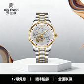 罗兰度正品 奢华手表男全自动机械表夜光防水立体雕刻