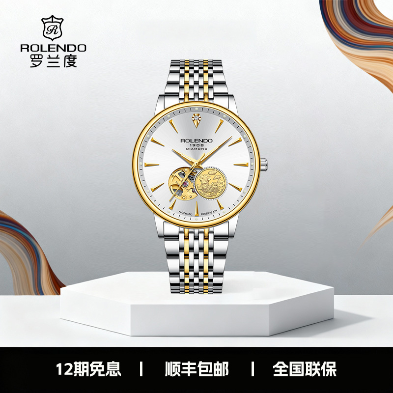 罗兰度进口机芯男士双日历机械表