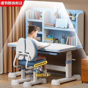读书郎儿童学习桌家用小学生写字作业专用可升降课桌椅子桌子套装