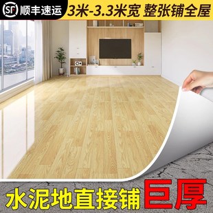 3米宽地毯客厅免洗可擦防水滑耐磨地板革家用卧室地垫大面积全铺