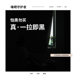 伸缩杆99%遮光卧室出租屋窗帘隔断帘 全遮光窗户遮阳帘免打孔安装
