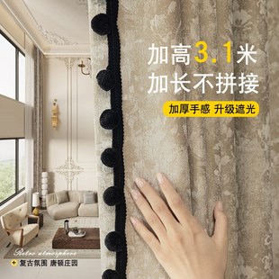 唐顿庄园超长加高3.1窗帘雪尼尔全遮光自建房别墅客厅落地窗 法式