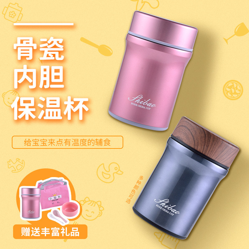 保温杯香港世宝真空陶瓷骨瓷贴心内胆宝宝户外便携装饭带粥便当盒