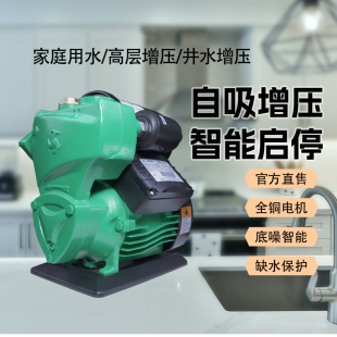 三鱼自吸泵家用静音自来水管道增压泵全自动220v冷热水加压水泵