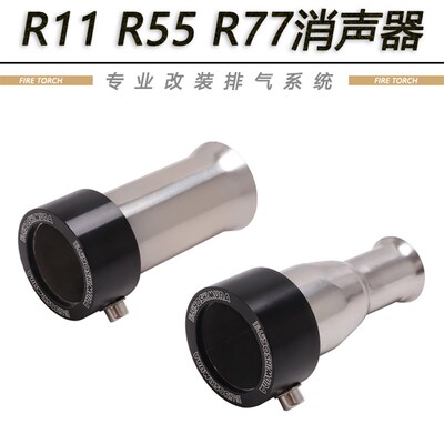 适用于摩托车改装排气管吉村系列R11 R55 R77消声器降音塞 减噪器