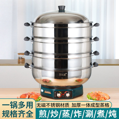商用电蒸锅多功能不锈钢家电炒锅自动断电摆摊蒸包子馒头蒸气锅