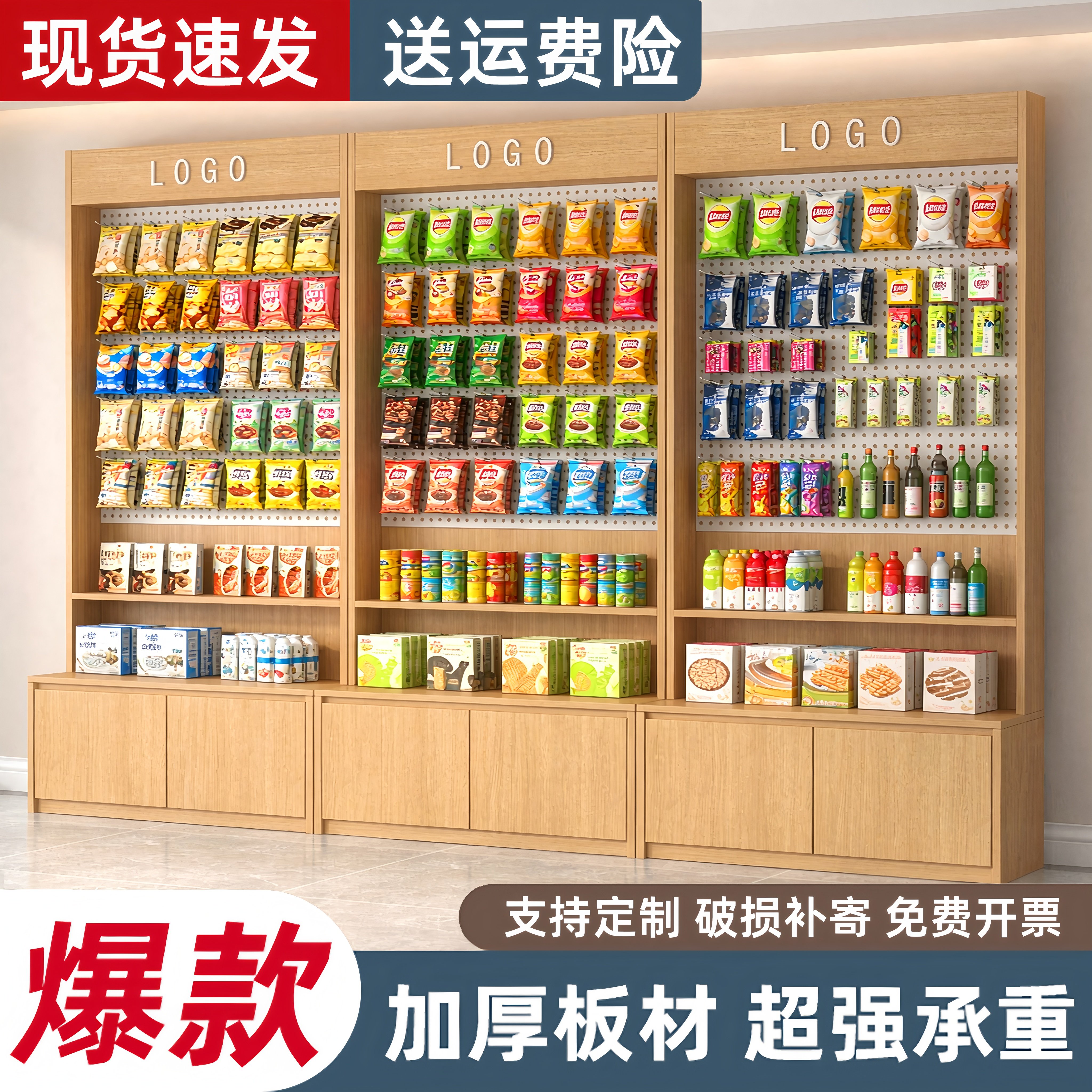 洞洞板产品展示柜超市零食样品挂钩陈列多层饰品宠物品置物货架子