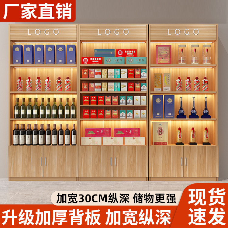 货架展示柜烟酒产品多层展柜