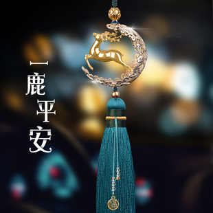 一路车载后视镜吊饰 铜一鹿平安汽车挂件高档男女车内挂饰2021新款