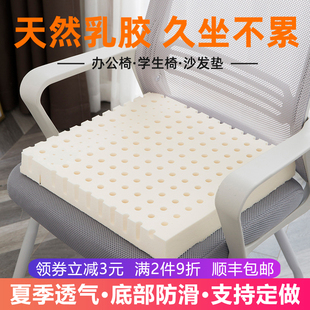餐椅屁垫学生加厚凳子防滑座垫 乳胶坐垫办公室久坐椅子软椅垫四季