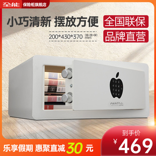 全能保险柜家用保管箱智能衣柜小型全钢防盗办公保险箱Asafe2043
