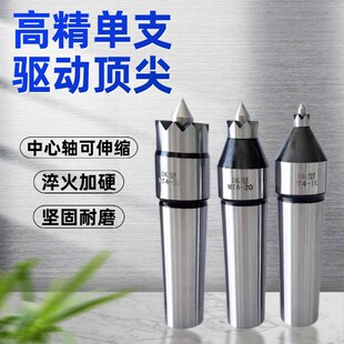 直柄滚齿机驱动顶尖莫氏3号4号梅花顶针数控车床伸缩断面拨动顶
