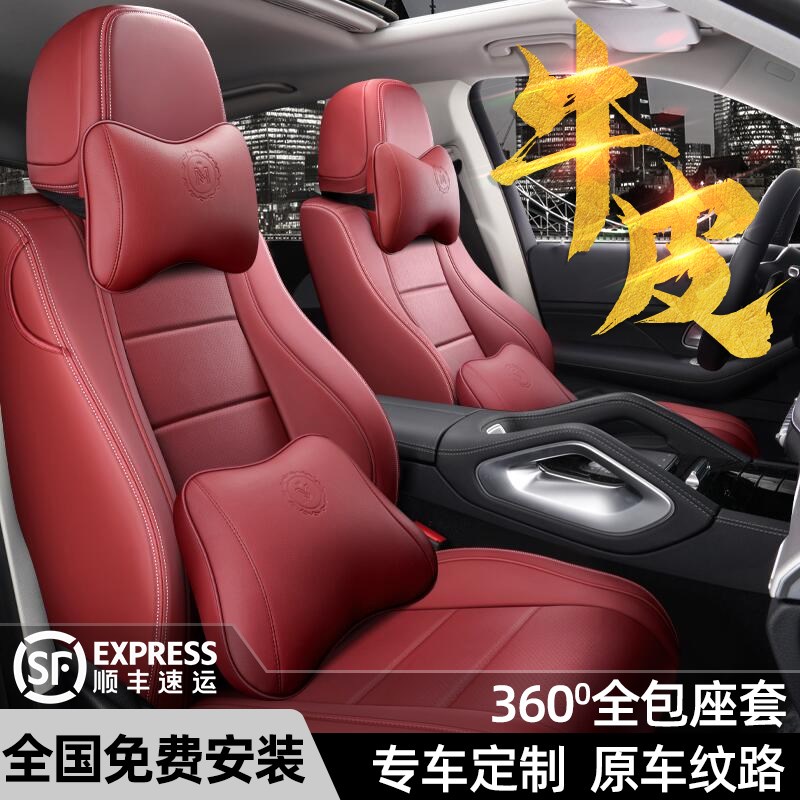 全包围汽车座套真皮四季通用2024新款订做专用坐垫全包汽车座椅套