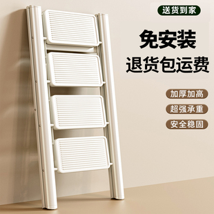 梯子家用折叠梯人字梯加厚伸缩梯凳奶油风铝合金楼梯室内三四步梯