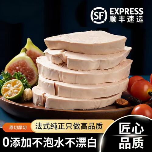 3A法式生肝切片250g/袋