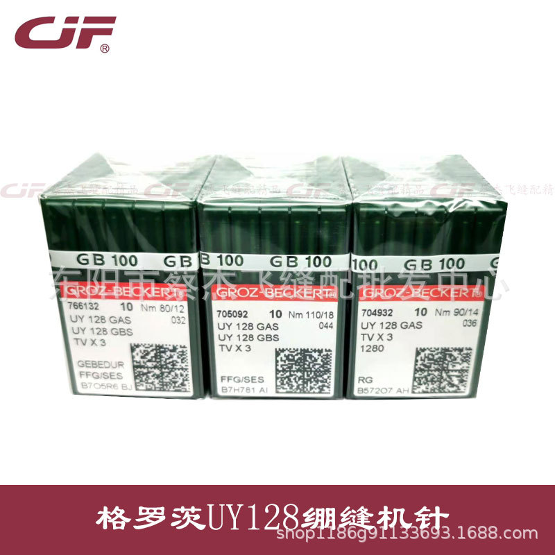 正宗德国格罗茨UY128GAS机针
