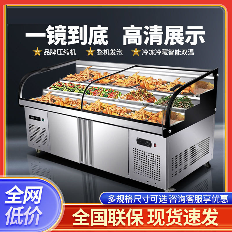 麦丰不锈钢三阶冰台阶梯冰柜冷藏冷冻双温展示柜卧式点菜柜