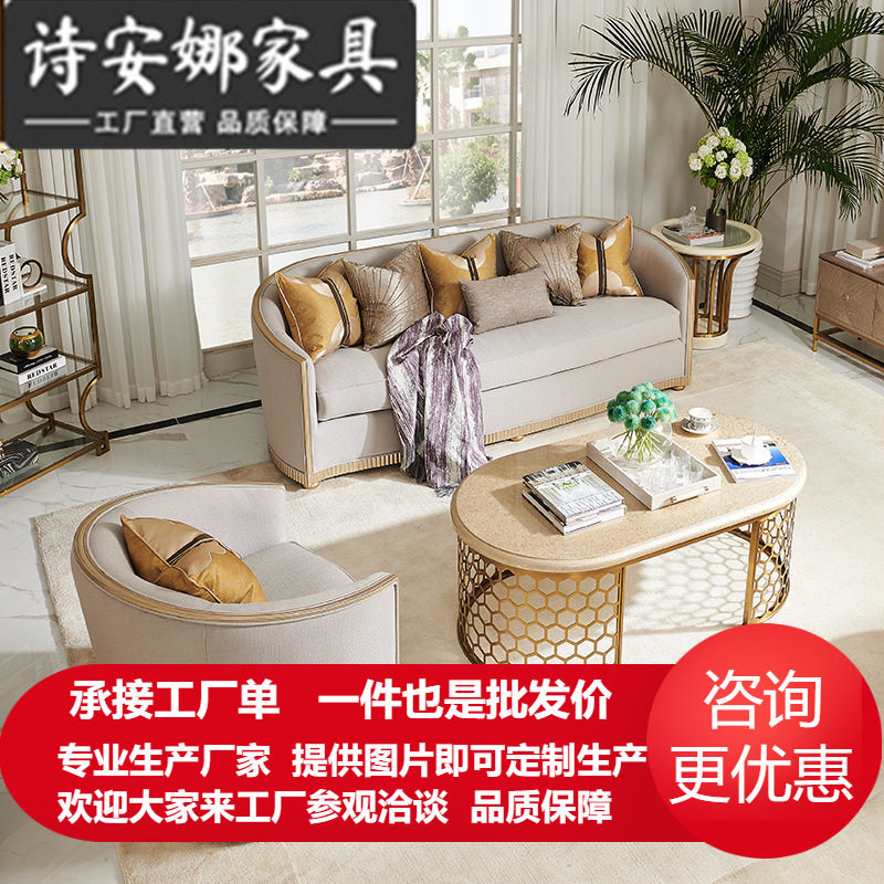 新古典轻奢客厅布艺沙发组合