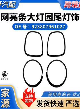 现货适用宝马迷你MINILF55F56F57中网亮条大灯园尾灯饰条