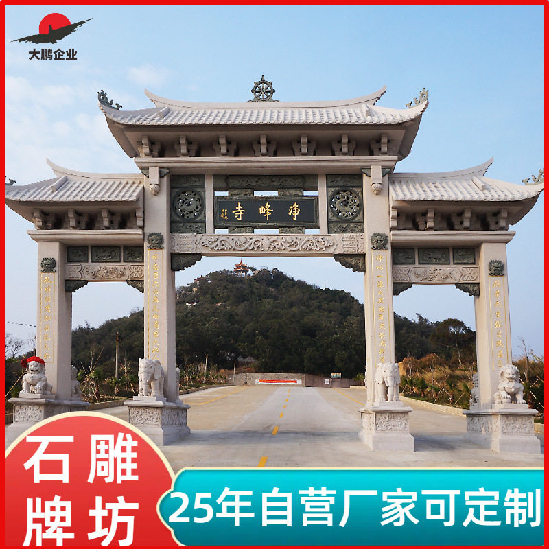 大鹏青石墓地单门石牌坊源头厂家