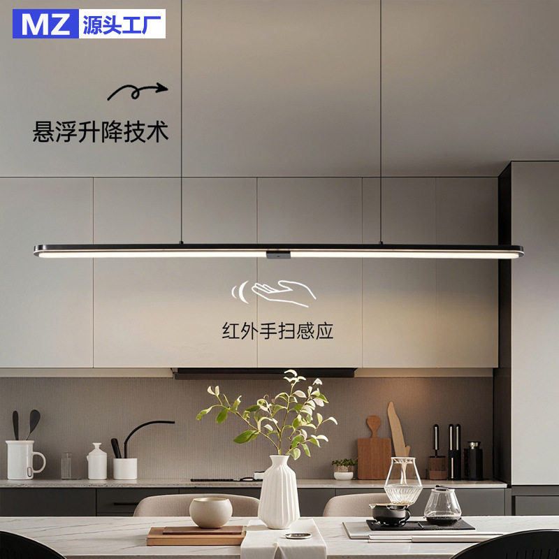 意式极简手扫感应升降餐厅吊灯