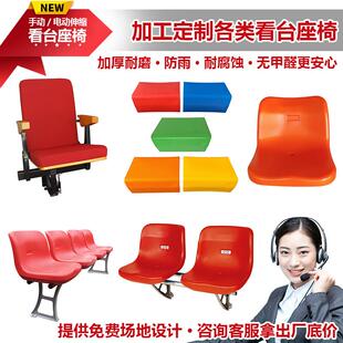 室外活动电动伸缩看台座椅阶梯教室礼堂连排椅影院观众看台等候椅