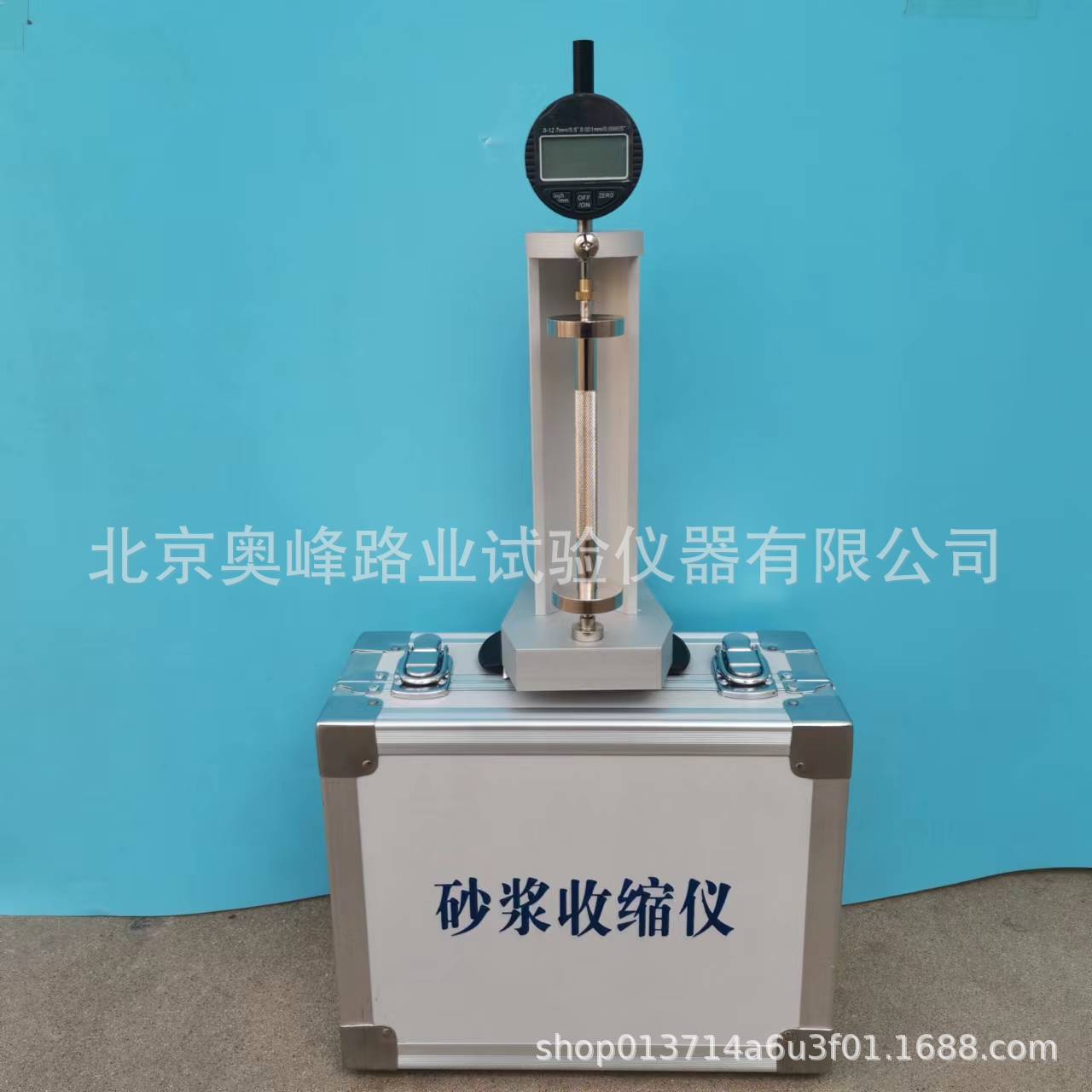 砂浆收缩仪砂浆收缩膨胀率测定仪水泥砂浆比长仪