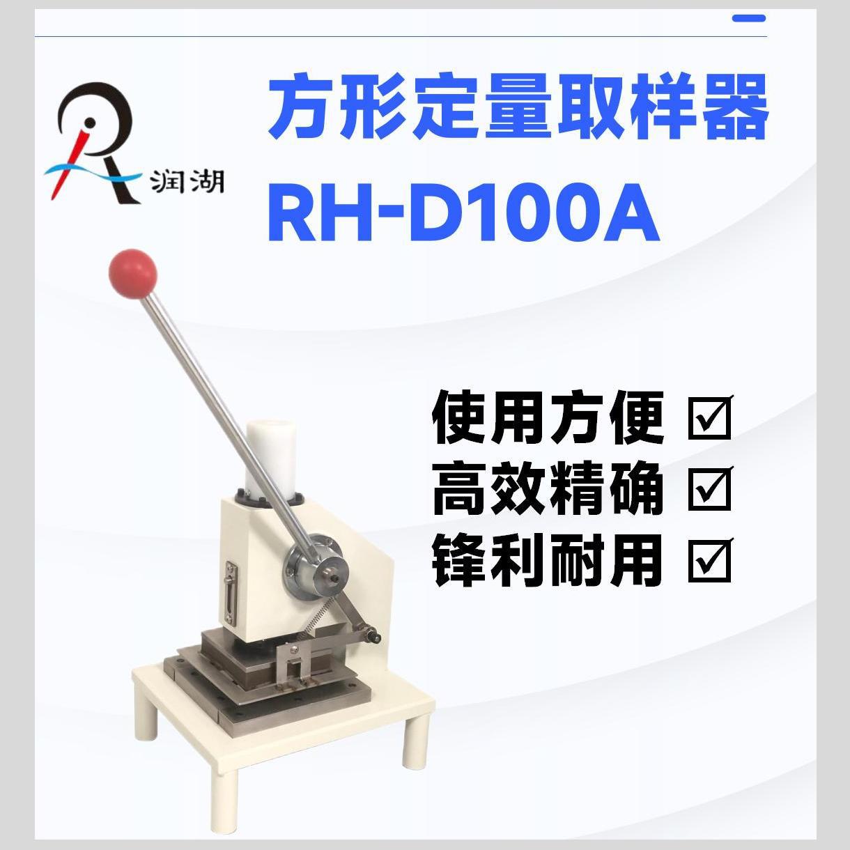 台式手动克重取样器厂家现货