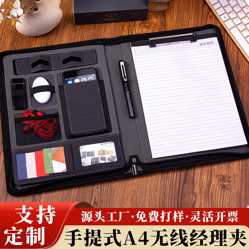 a4无线充电商务电源经理夹多功能文件夹拉商务链收纳公文包可印制