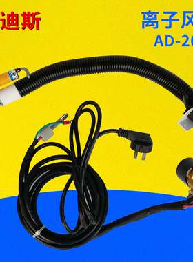 光电感应自动万向ST204ASL005C涂装全自动AD204A蛇形等离子风咀