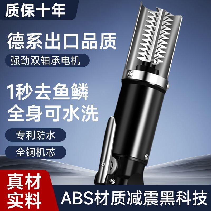 新款电动刮鱼鳞器刮鳞不锈钢商用家用刷去打杀鱼工具专业
