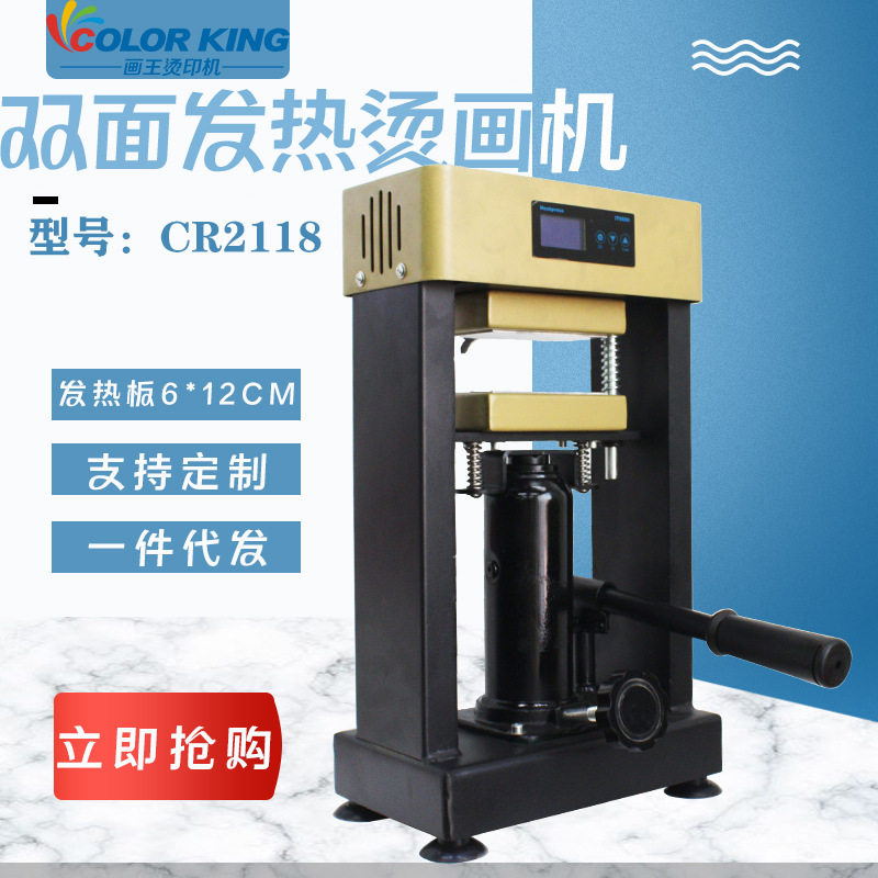 手动液压松脂萃取机10吨高压pressmachine6*12cm双面发热机