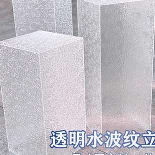 亚克力透明石头纹展示台炫彩底座地台水波纹流水台展厅展示架摆台