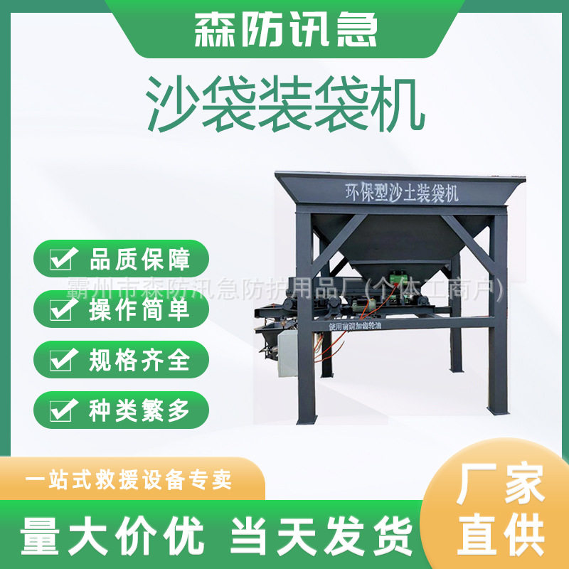 防洪抗旱沙土装袋输送机3000W