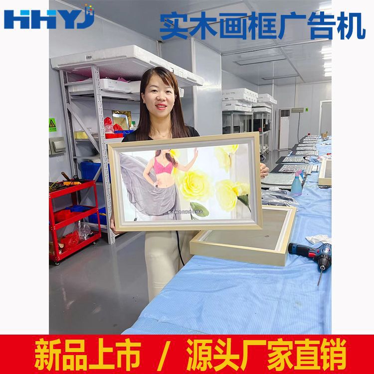 32/43/55寸实木画框广告机木质高清智能展览展示数码智能电子相框