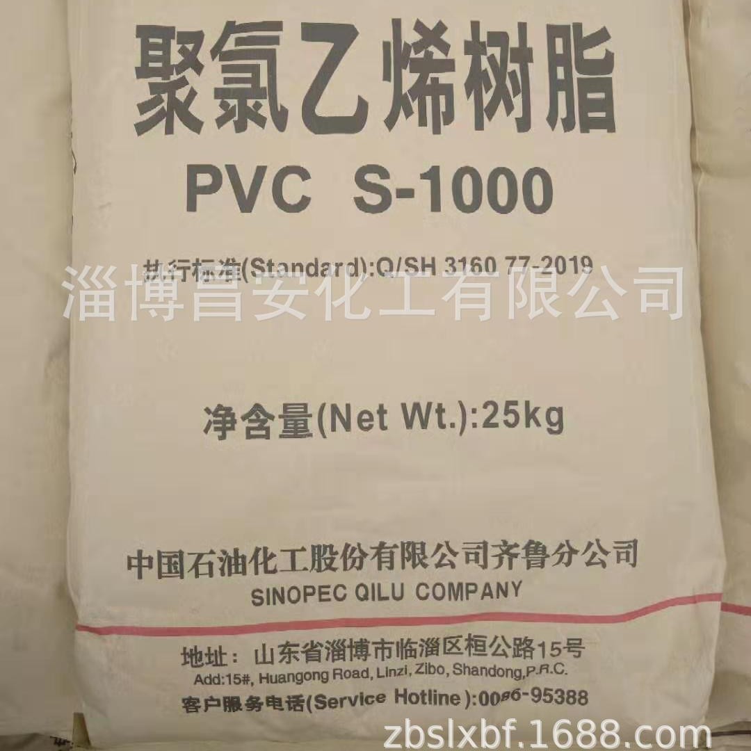 齐鲁石化PVC透明级蛇皮软管