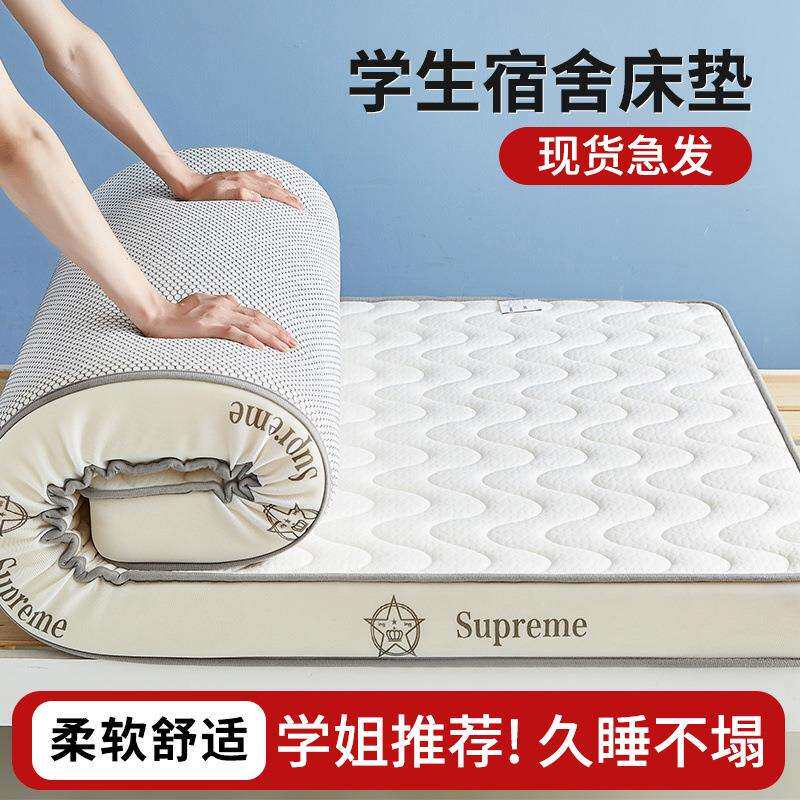 加厚床垫家用软垫学生宿舍榻榻米海绵垫铺底单人床折叠记忆棉