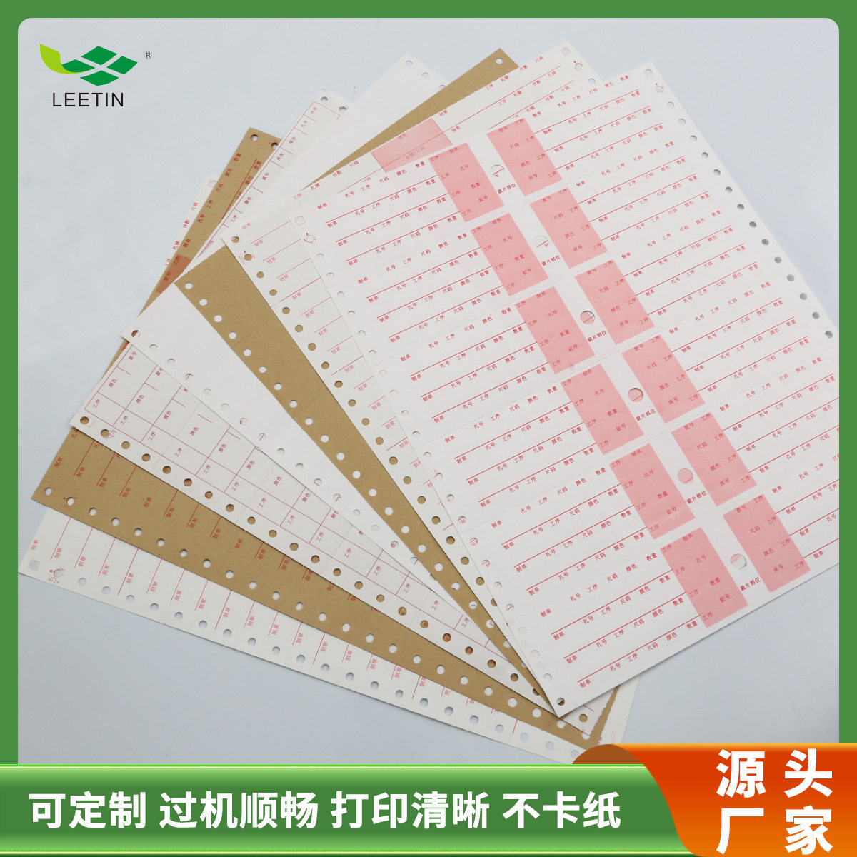 制衣厂用公版制衣菲仔纸裁床打菲纸制衣工票单批发