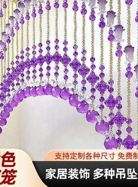 紫色灯笼水晶帘珠帘门帘隔断玄关装饰帘门对门装饰客厅隔断