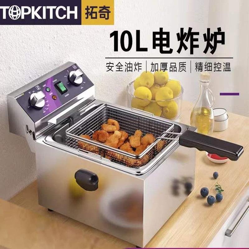 拓奇电炸炉商用双缸大容量油炸锅油条机单缸炸鸡排薯条串串电炸锅