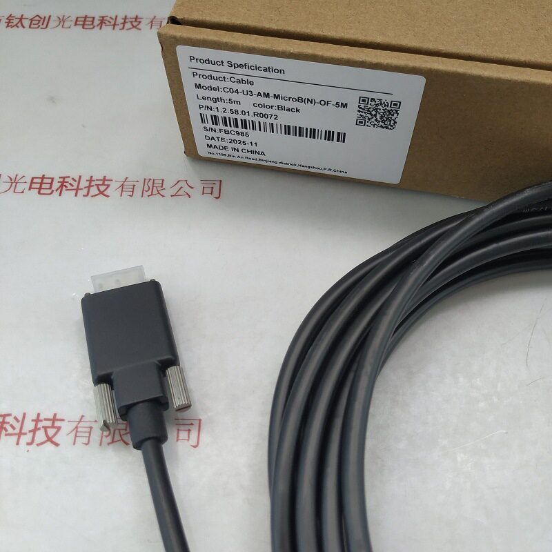 IRAYPLE华睿MicroB电源线5m