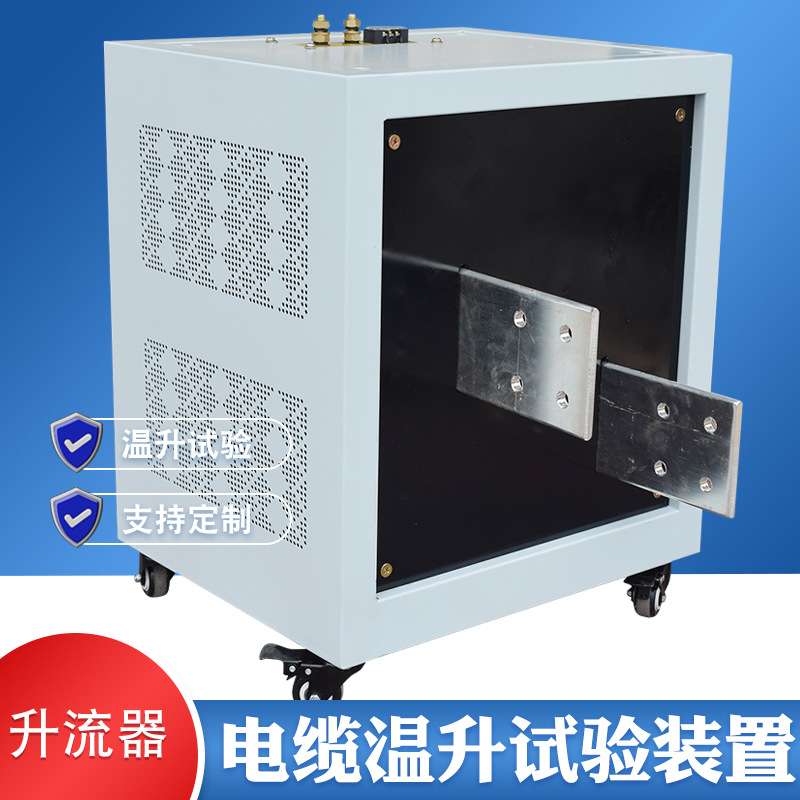 5000A大电流发生器 持续大电流升流器开关通断校准电流互感器测试